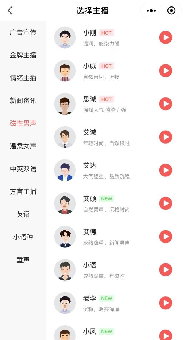 文字转语音转换免费(微信发语音转换文字功能怎么开启)图3