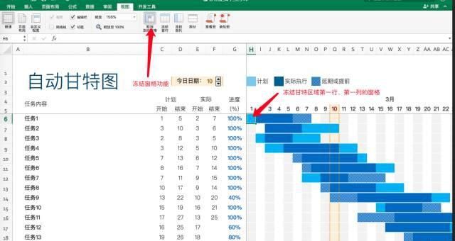 如何制作甘特图(如何制作甘特图步骤)图15