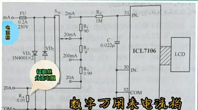 使用万用表怎么测交流电流(数字万用表测交流电流)图7