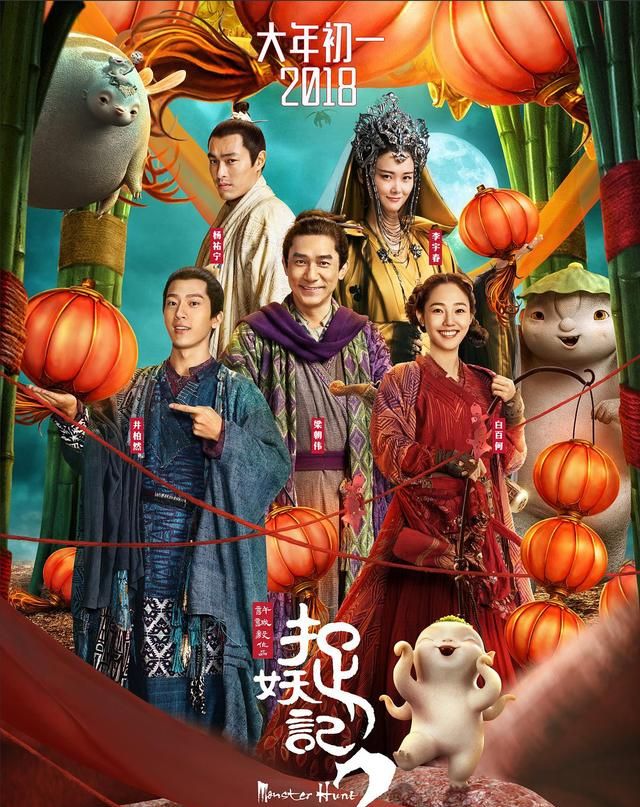 2018春节档上映的电影有哪些图4