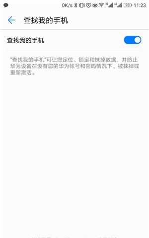 请问手机被偷了怎么办(手机被偷怎么办教你怎么找回手机)图5