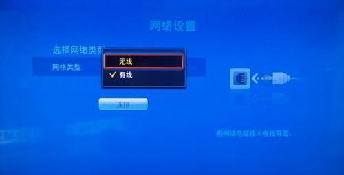 网络电视怎么连接wifi(电视盒子怎么连接wifi)图6