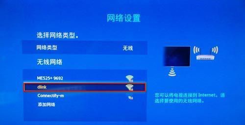 网络电视怎么连接wifi(电视盒子怎么连接wifi)图7