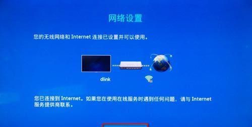 网络电视怎么连接wifi(电视盒子怎么连接wifi)图10