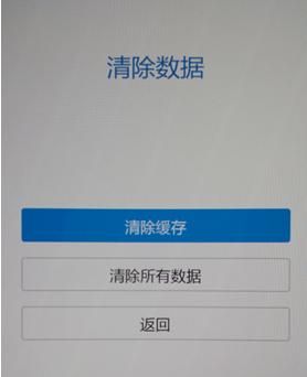 vivo y67密码忘了怎么解锁图3