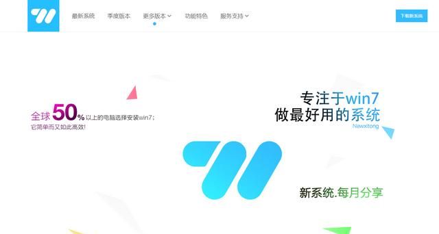 win7系统去哪儿找比较靠谱(win7系统哪个口碑最好)图3