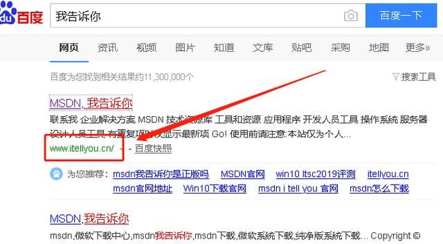 win7系统去哪儿找比较靠谱(win7系统哪个口碑最好)图4