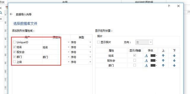 画公司组织架构图用什么软件,画组织结构图最快方法图4