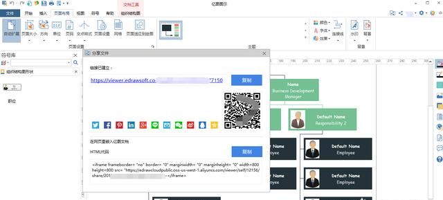 画公司组织架构图用什么软件,画组织结构图最快方法图9