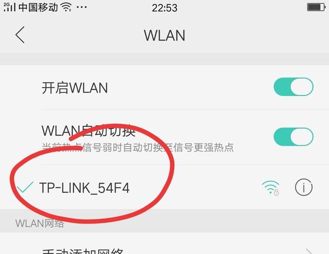 怎样用手机改wifi密码图1