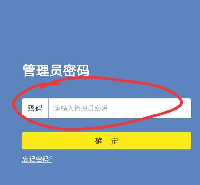 怎样用手机改wifi密码图5