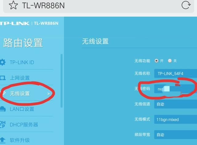 怎样用手机改wifi密码图7