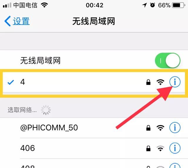 怎样用手机改wifi密码图9