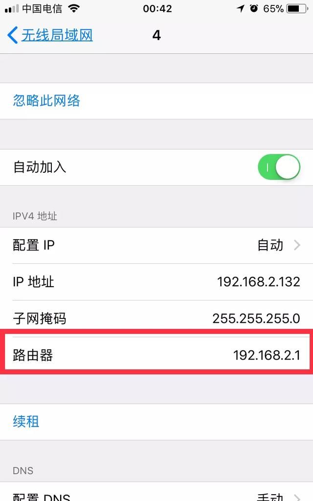 怎样用手机改wifi密码图10