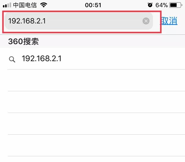 怎样用手机改wifi密码图11