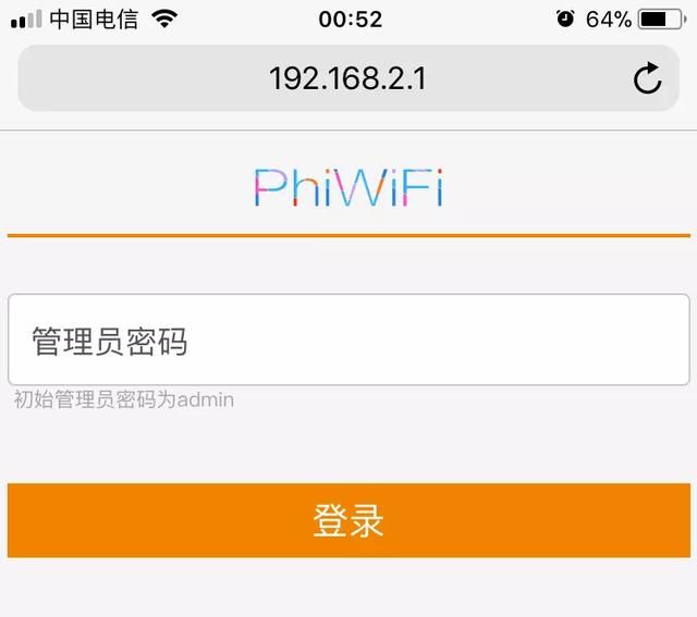 怎样用手机改wifi密码图12