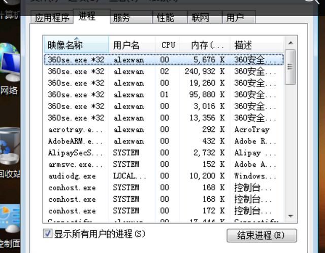 电脑的cpu温度高怎么办图2