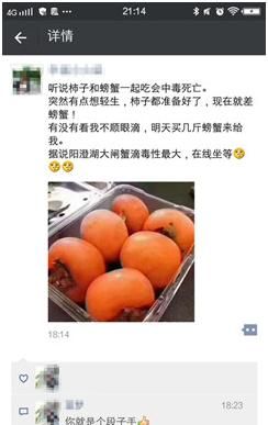 螃蟹不能跟什么一起吃?吃螃蟹应注意什么事项图1