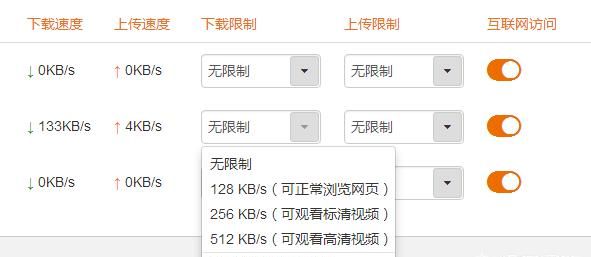 如何查看自己家的wifi有多少设备连接上网图10