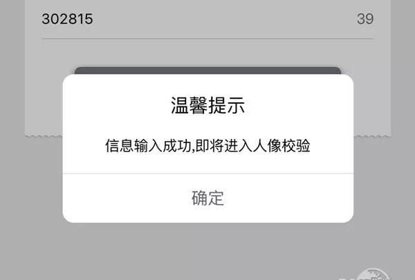 怎么申请微信身份证图18