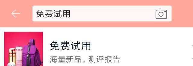 淘宝的试用是真的吗,有申请成功的吗图4