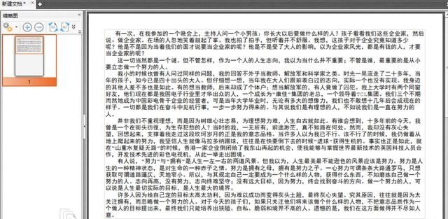 txt文件怎么转为pdf格式文件图4