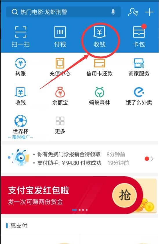 怎样用支付宝收付款语音,支付宝限制大额收付款图2