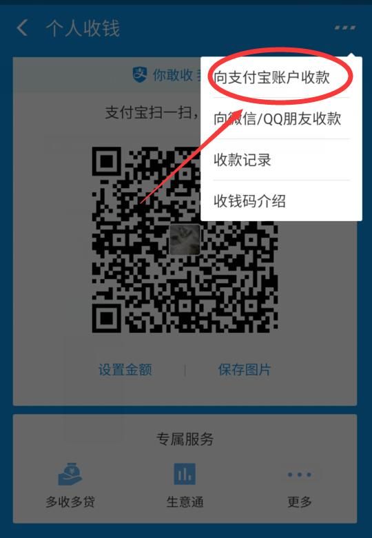 怎样用支付宝收付款语音,支付宝限制大额收付款图4