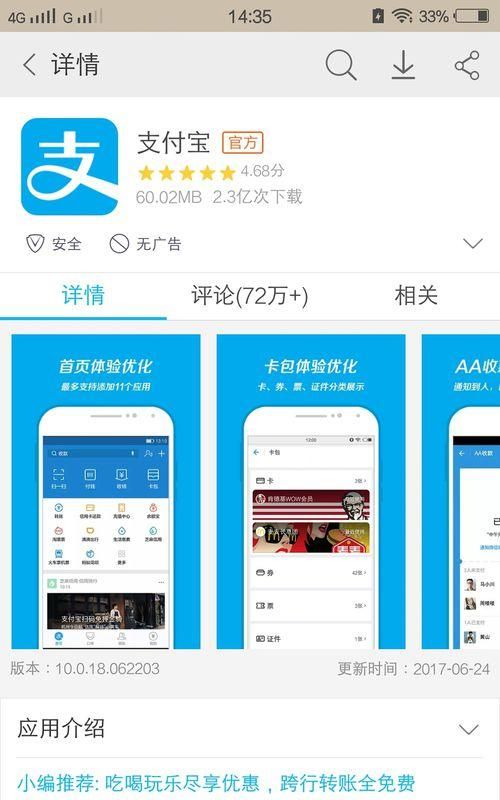 怎样用支付宝收付款语音,支付宝限制大额收付款图6