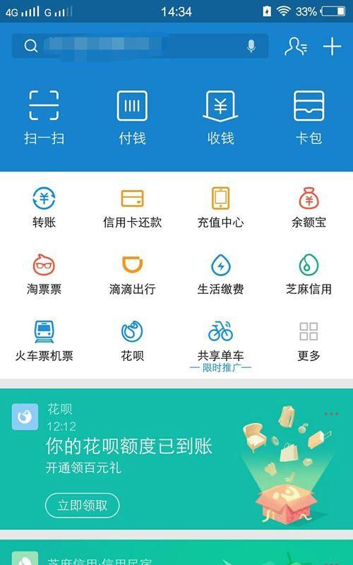 怎样用支付宝收付款语音,支付宝限制大额收付款图7