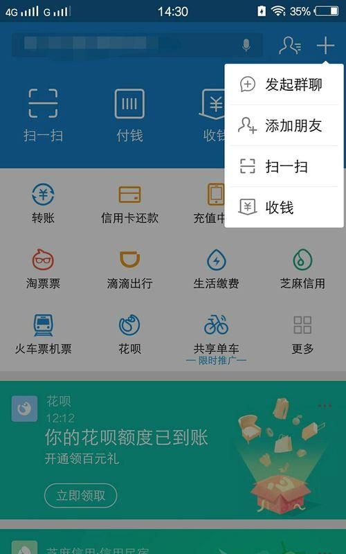 怎样用支付宝收付款语音,支付宝限制大额收付款图8