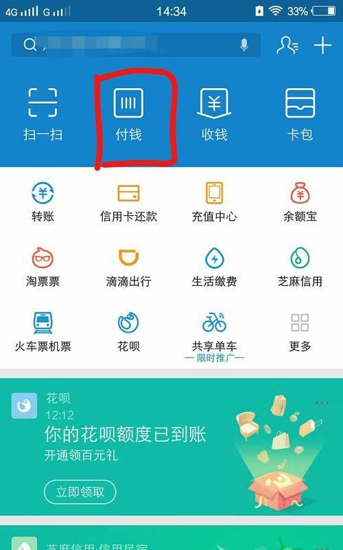 怎样用支付宝收付款语音,支付宝限制大额收付款图11