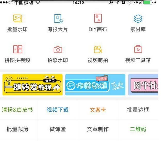 抖音里的照片是怎么制作成的呢图3