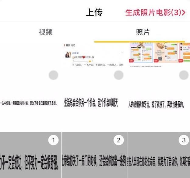 抖音里的照片是怎么制作成的呢图4