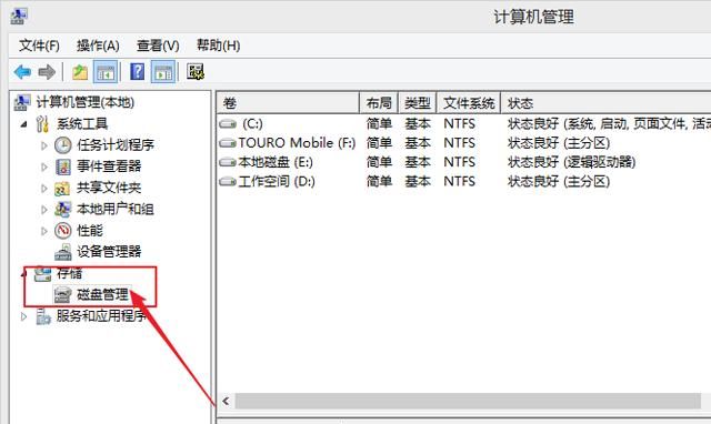 电脑只有一个c盘怎么增加分区图3