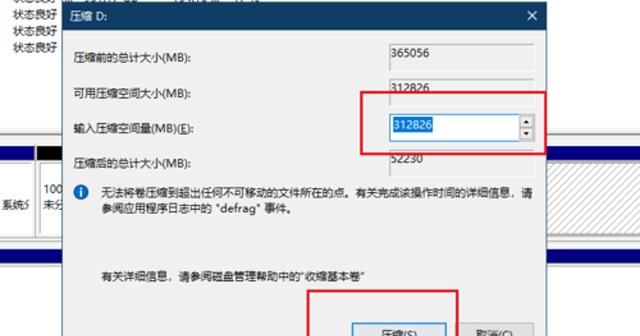 电脑只有一个c盘怎么增加分区图6