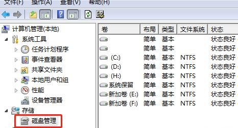 电脑只有一个c盘怎么增加分区图13