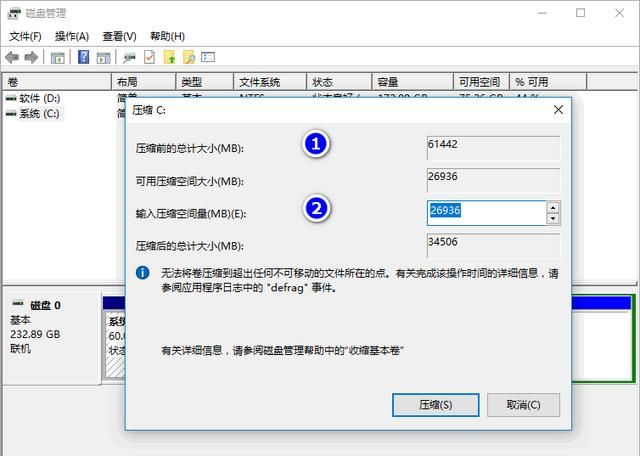 电脑只有一个c盘怎么增加分区图25