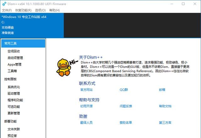 windows10如何设置能更好的发挥电脑的性能模式图9