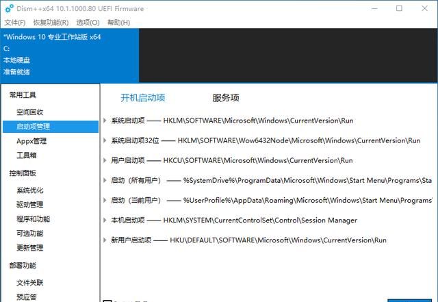 windows10如何设置能更好的发挥电脑的性能模式图10