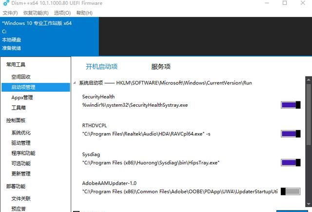 windows10如何设置能更好的发挥电脑的性能模式图11