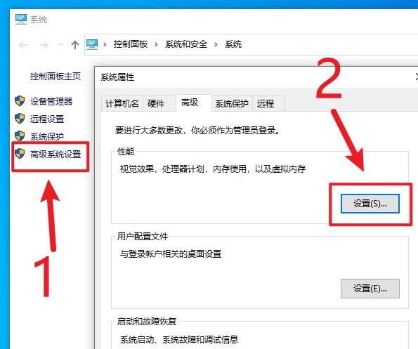 windows10如何设置能更好的发挥电脑的性能模式图13