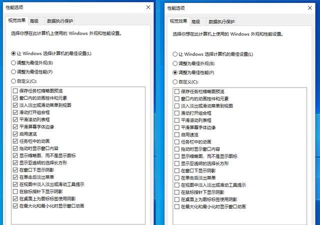 windows10如何设置能更好的发挥电脑的性能模式图14