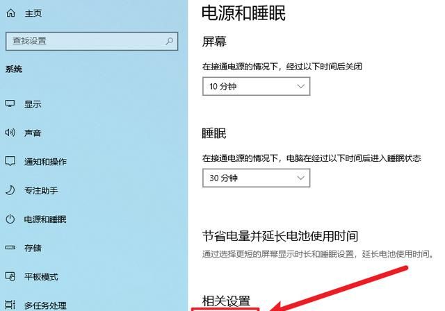 windows10如何设置能更好的发挥电脑的性能模式图16