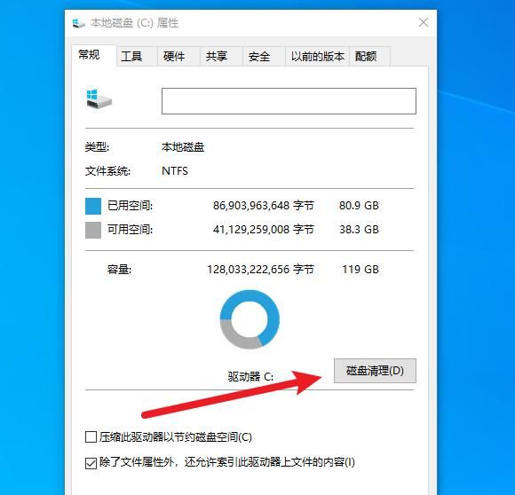 windows10如何设置能更好的发挥电脑的性能模式图19