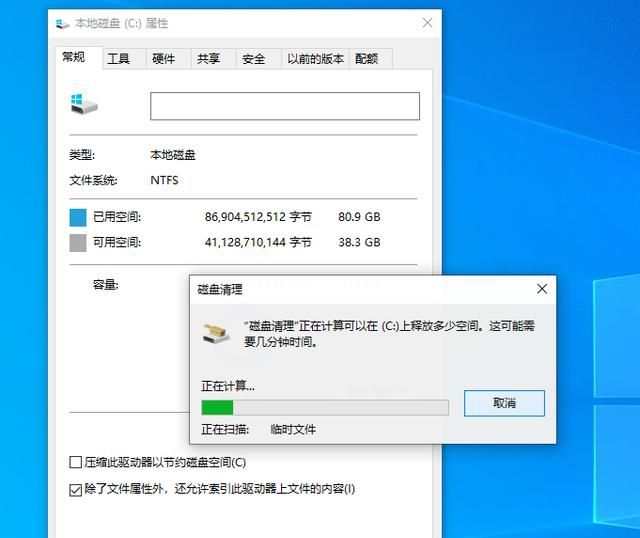 windows10如何设置能更好的发挥电脑的性能模式图20