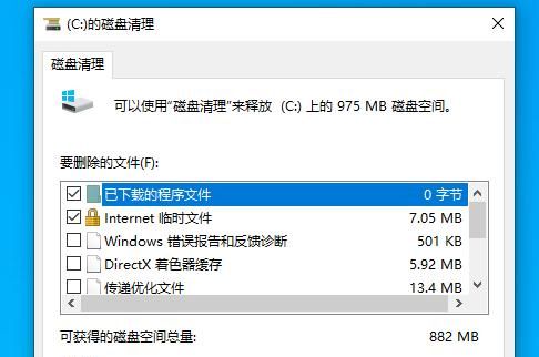 windows10如何设置能更好的发挥电脑的性能模式图21