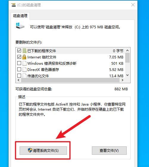 windows10如何设置能更好的发挥电脑的性能模式图22