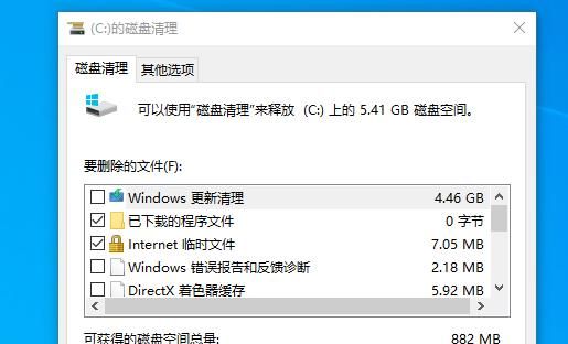 windows10如何设置能更好的发挥电脑的性能模式图24