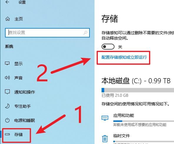 windows10如何设置能更好的发挥电脑的性能模式图27